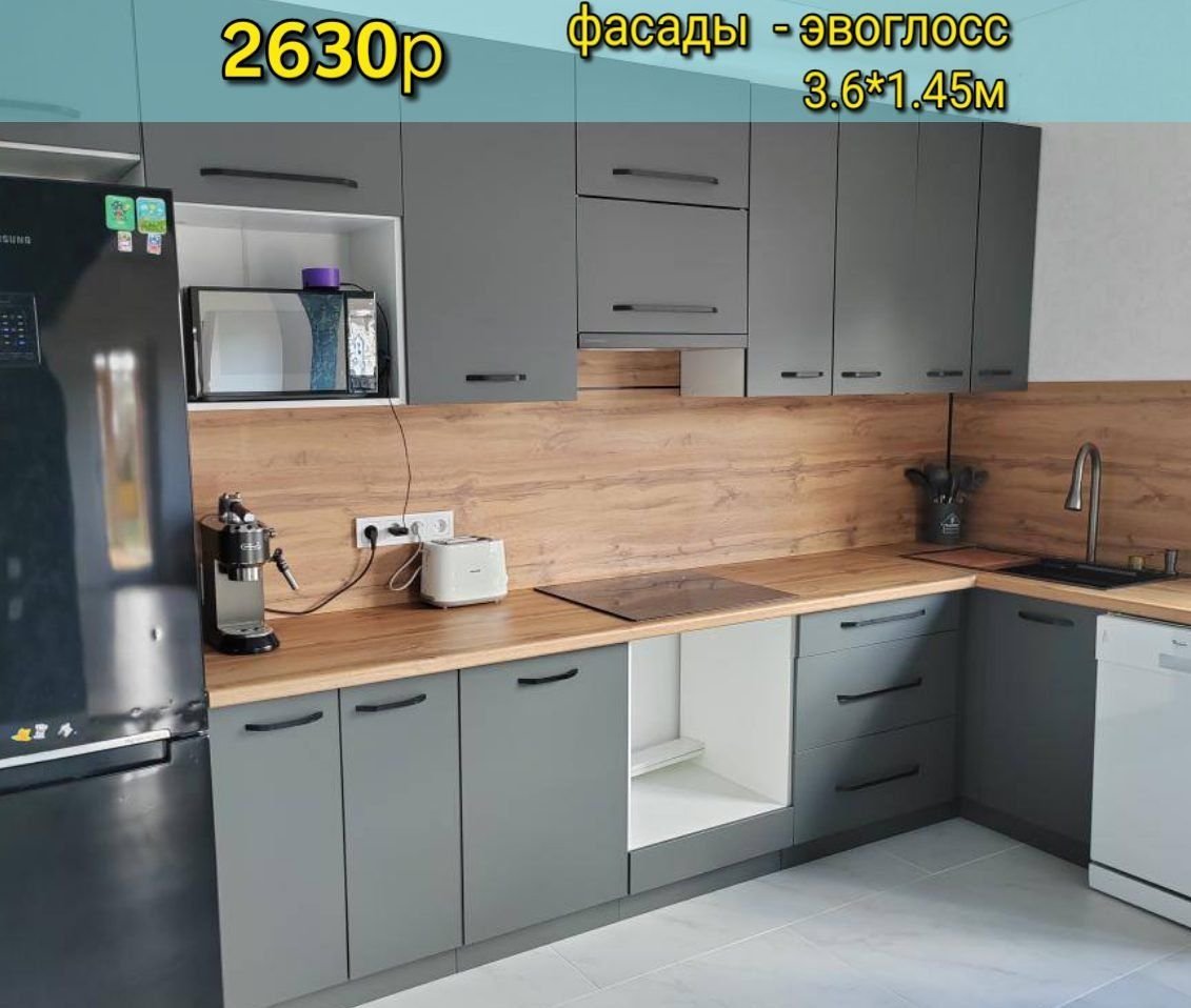 Кухня-2630руб