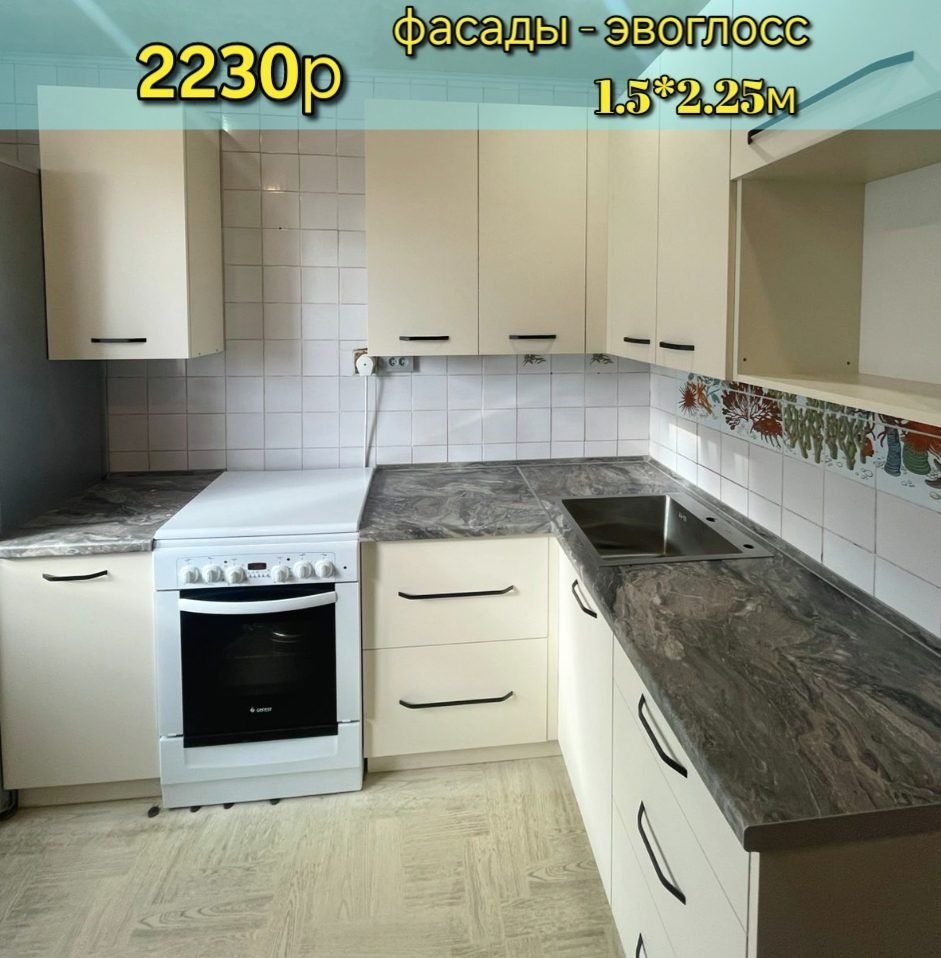Кухня-2230 руб