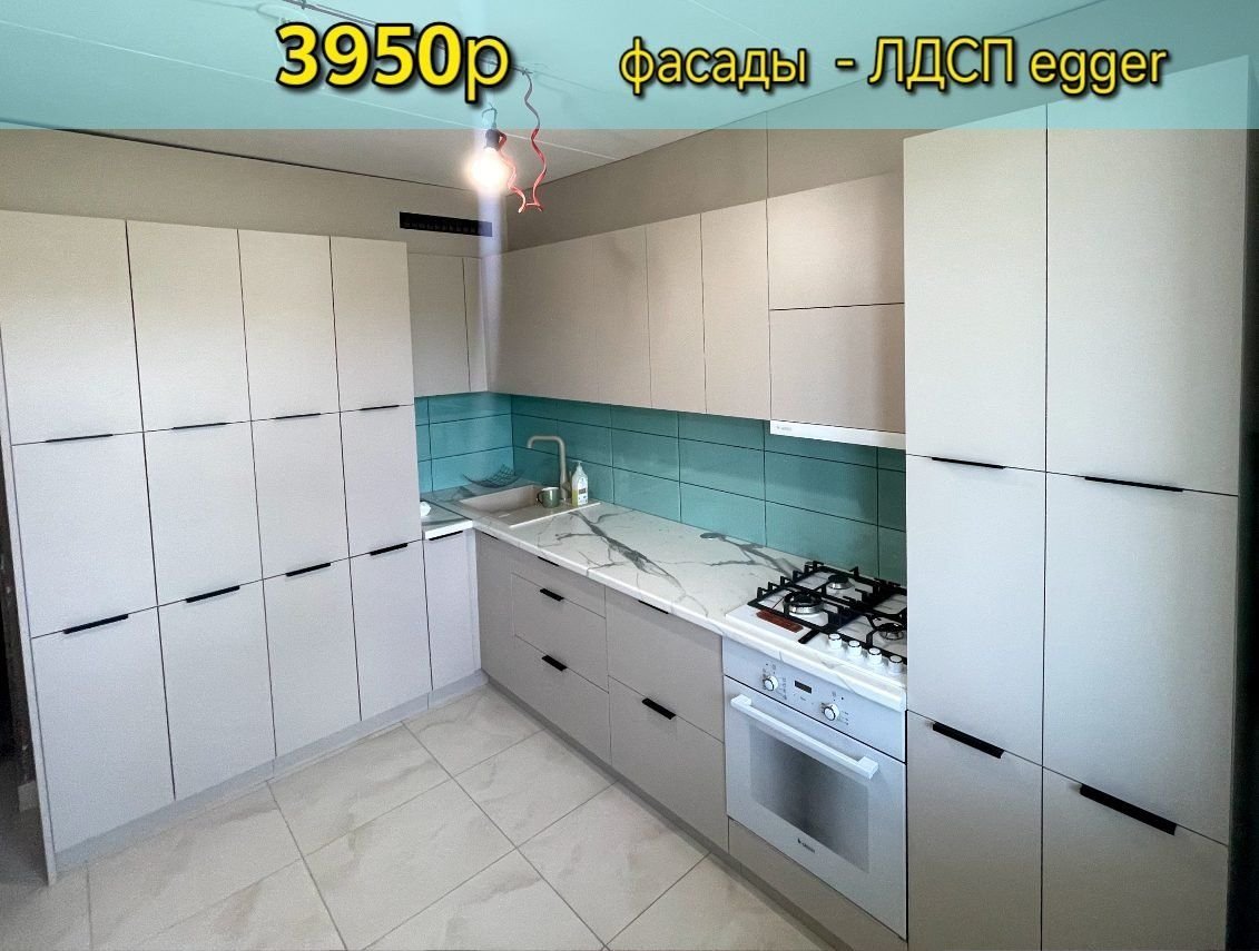 Кухня 3950 руб