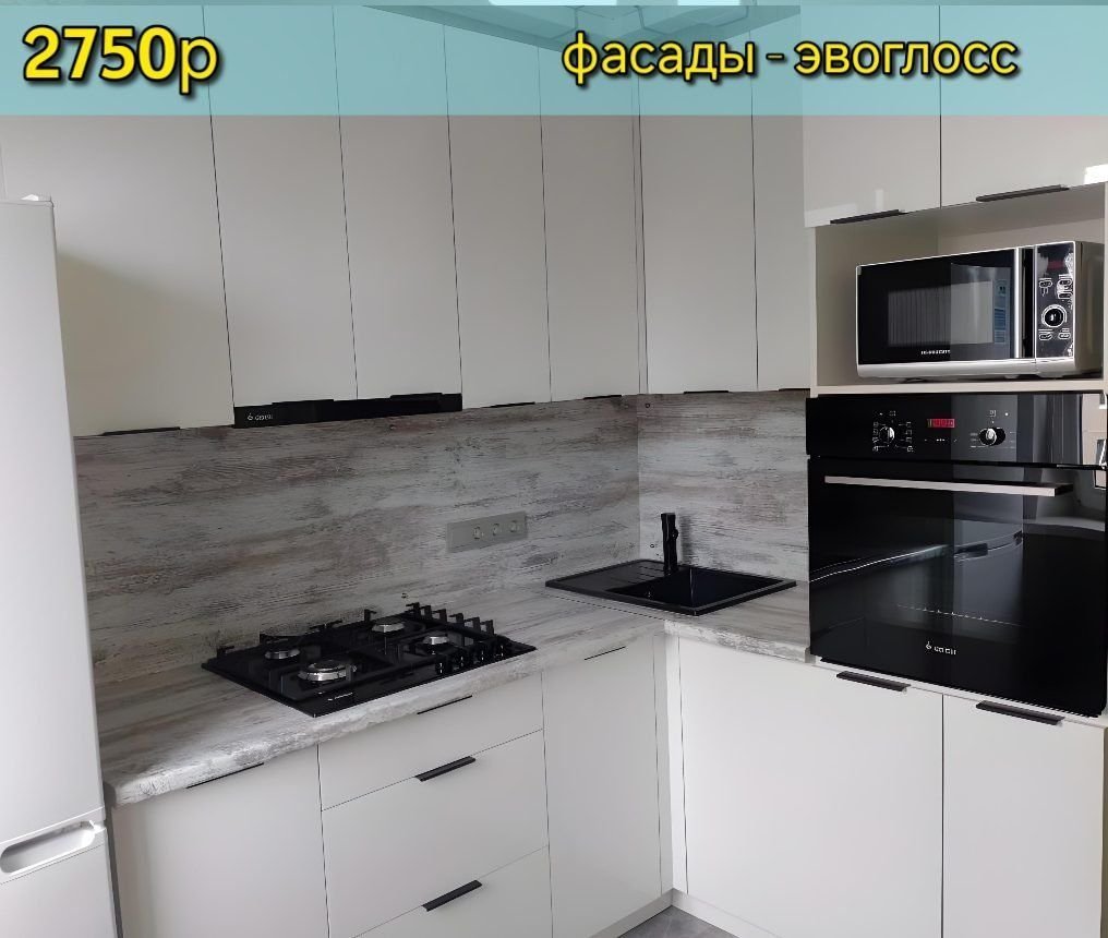 Кухня 2750 руб