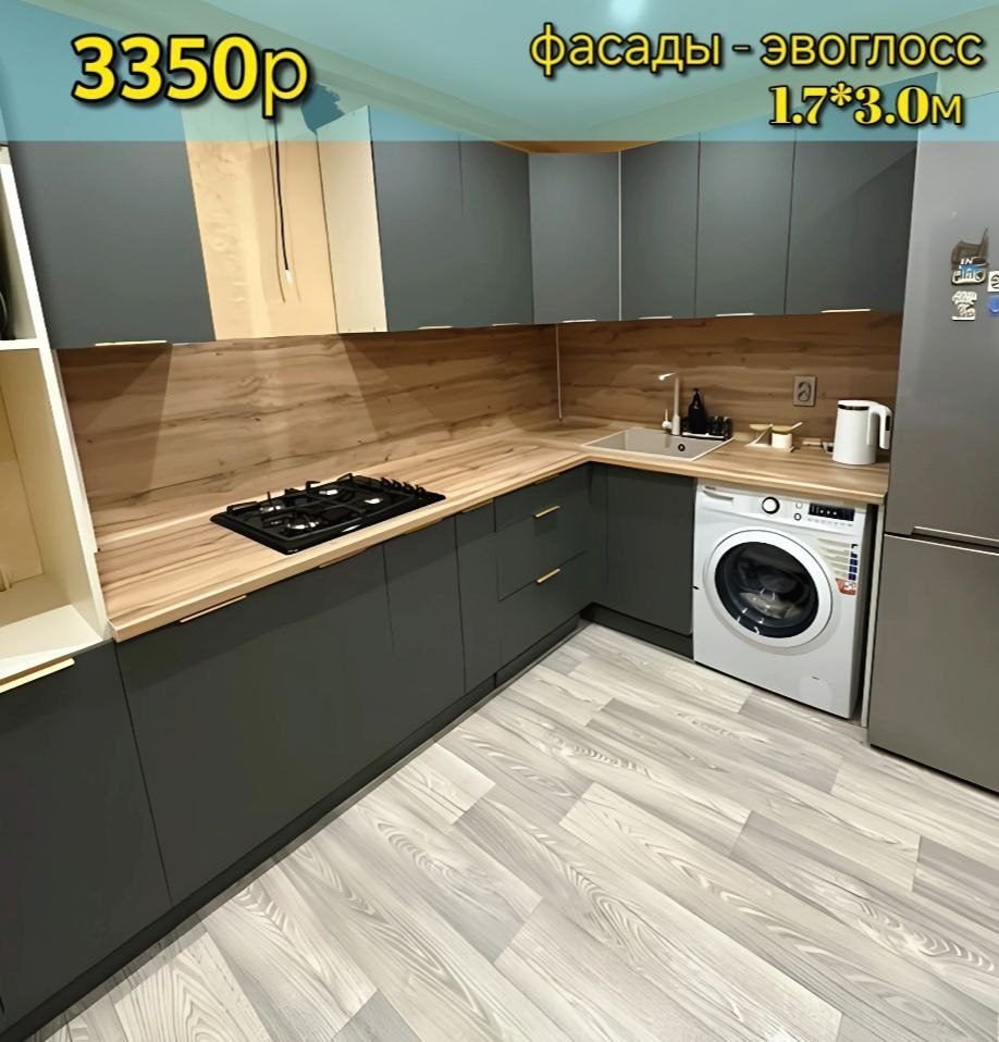 Кухня 3350 руб