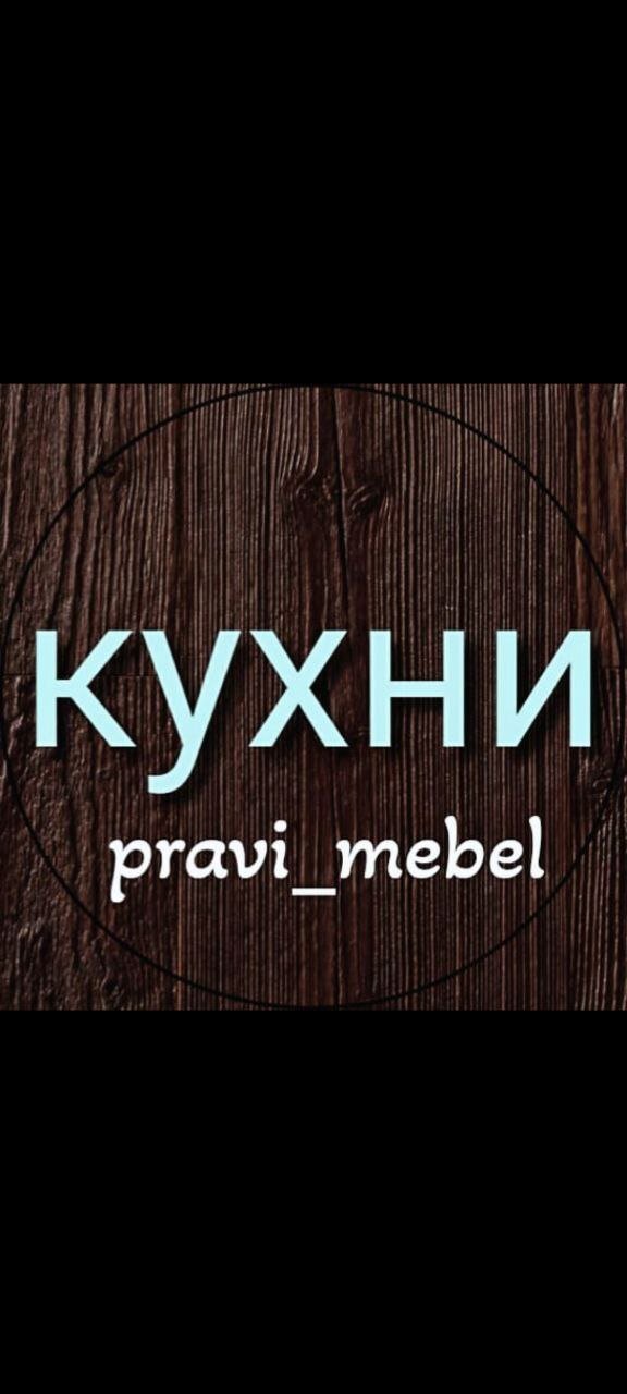 стол